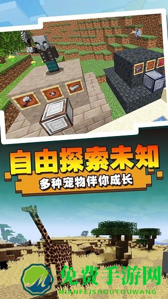 方块魔法世界手游