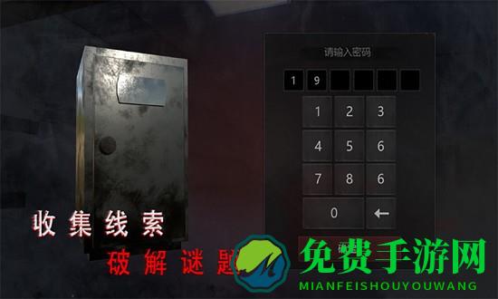 灵异校园事件手游