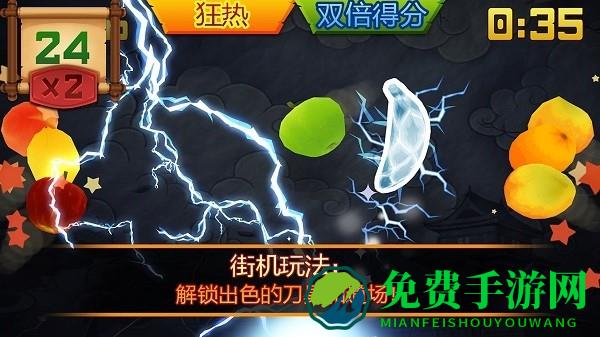 解压切水果手游