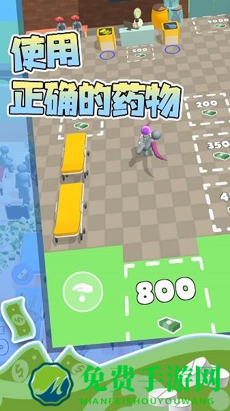 校园急救医生模拟手游