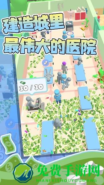 校园急救医生模拟手游