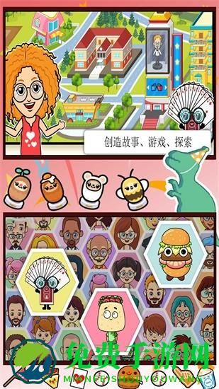 米加魔法世界生活