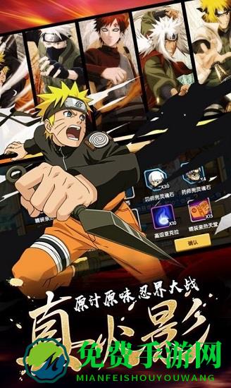 火影忍者仙人乱斗游戏