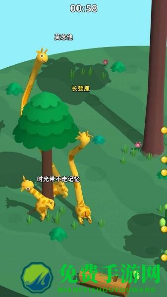 长颈鹿是这样打架的手机版