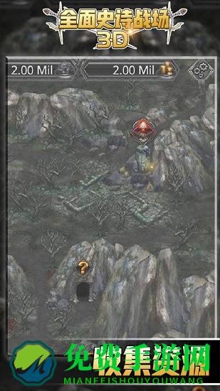 全面史诗战场3D版