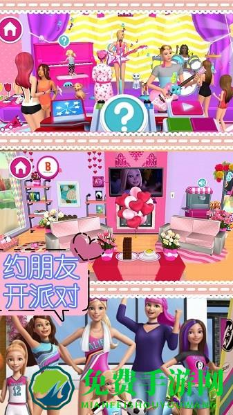 芭比奇妙世界手游