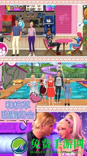 芭比奇妙世界手游