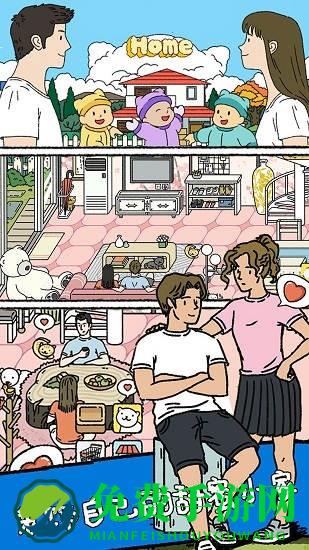 萌宅恋爱日记最新版