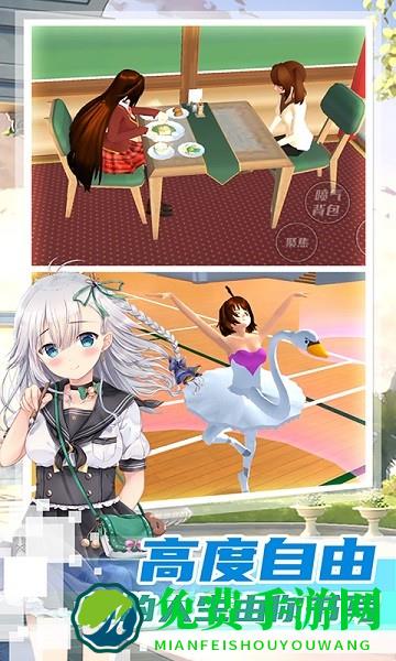 女子校园建造手游