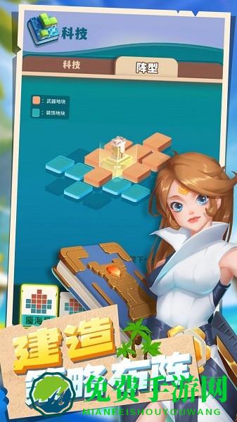 浮岛大决战游戏