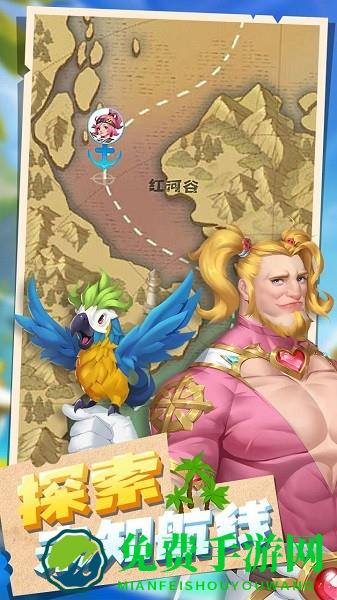 浮岛大决战手游