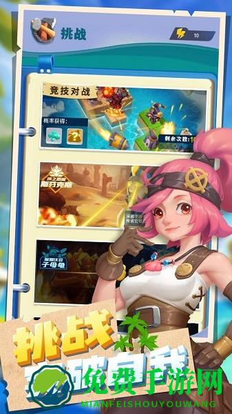 浮岛大决战手游