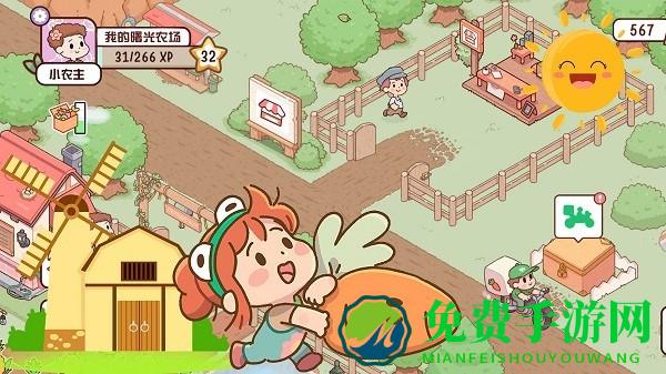 我的曙光农场手机版