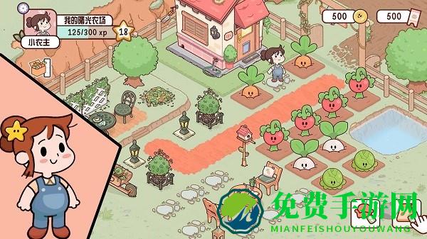 我的曙光农场手机版