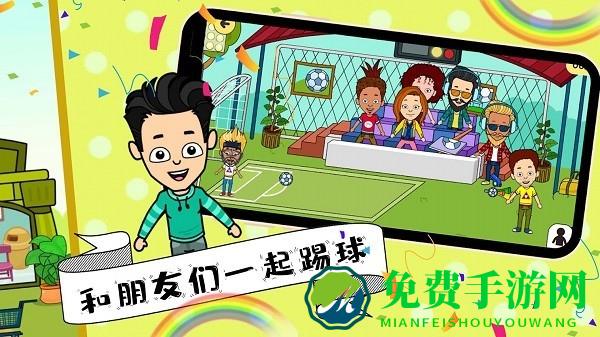 托卡小镇魔法世界手游下载