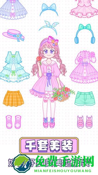 暖暖小公主换装