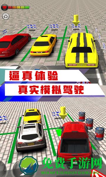 停车场大师游戏