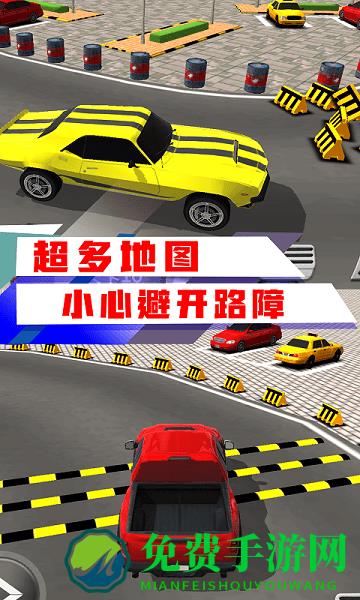 停车场大师游戏