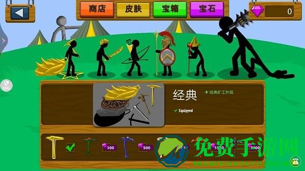 火柴人战争专家手机版