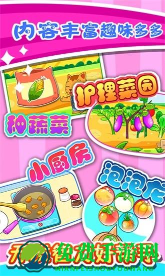 宝宝蔬菜农场游戏