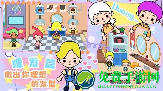 米加小屋魔法家园