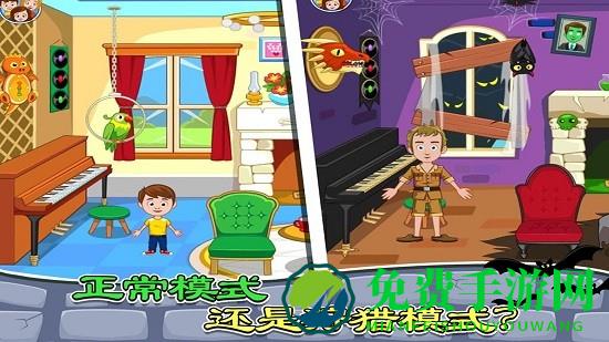 托卡城市鬼屋探险最新版