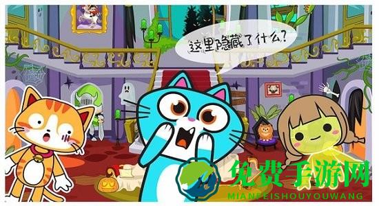 米加小镇幽灵屋游戏