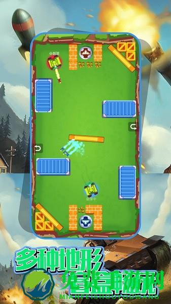 双人坦克世界手游