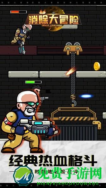 消除大冒险游戏