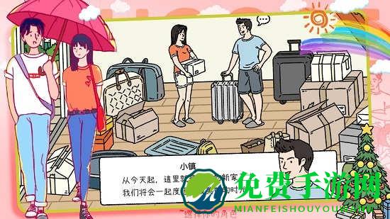 大东家小镇模拟手游最新版