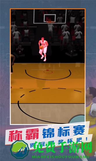 梦之队模拟器游戏