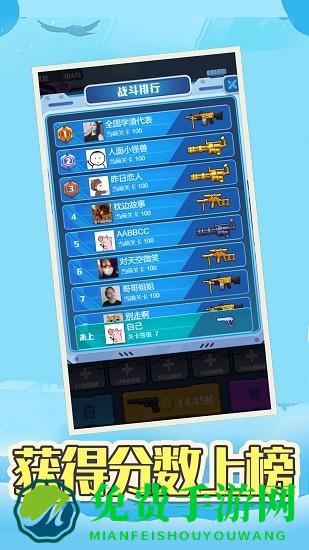 像素枪战打砖块最新版下载