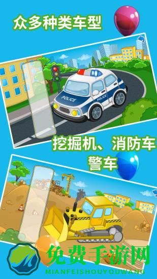 儿童汽车乐园游戏最新版