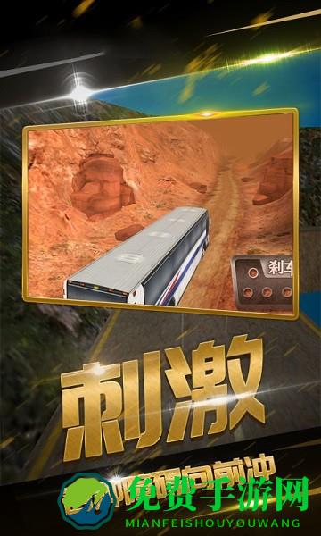 遨游华夏模拟器手游