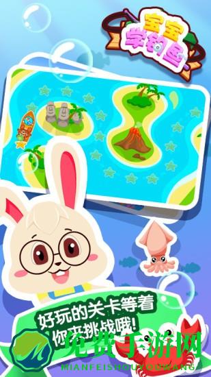 宝宝学钓鱼安卓版