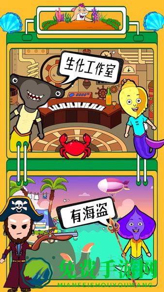 迷你生活海底世界游戏