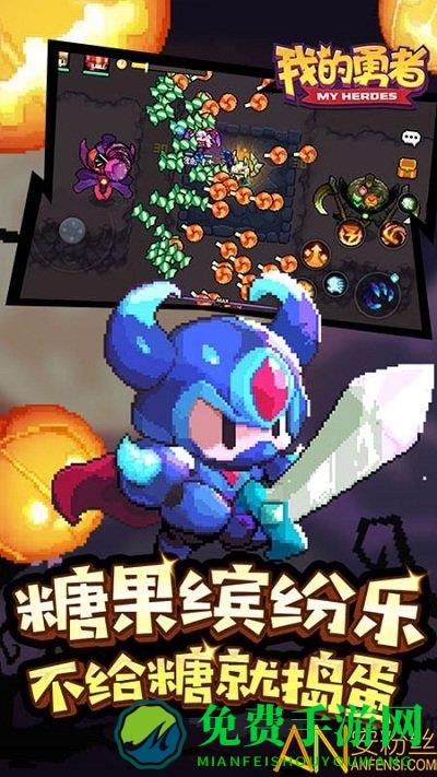 我的勇者万圣节最新版本下载