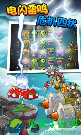 植物大战僵尸2春节狂欢破解版