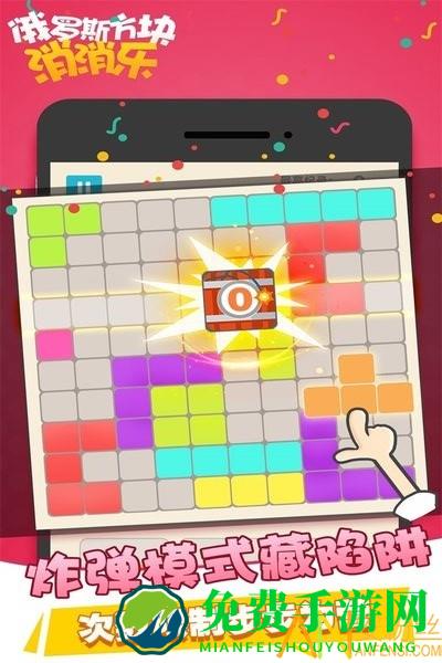 俄罗斯方块消消消乐旧版