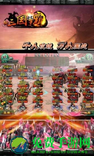 新三国争霸单机破解版