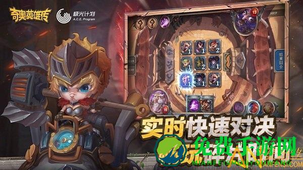 奇奥英雄传测试版