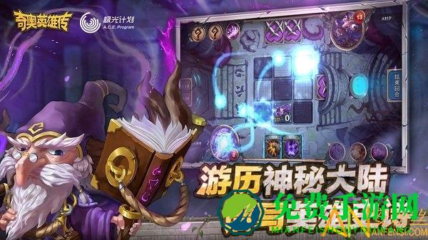 奇奥英雄传测试版