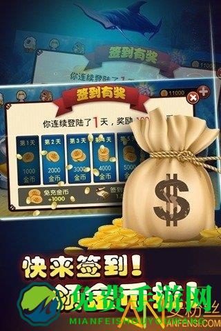 深海捕鱼大师游戏