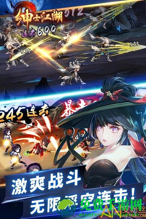 绅士江湖1.8.0破解版