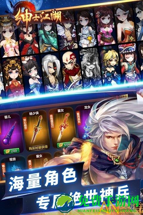 绅士江湖1.8.0破解版