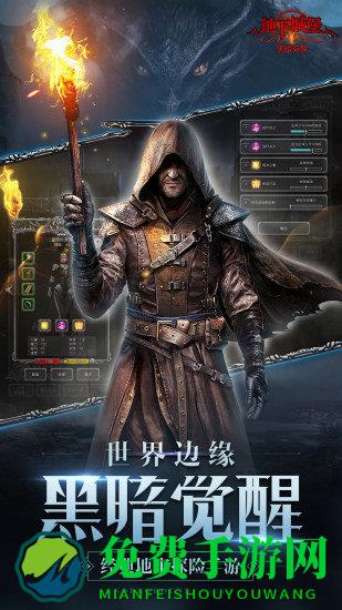 地下城堡2华为版