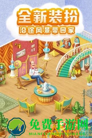 梦幻花园旧版本