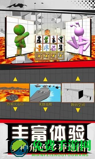 火柴人格斗之王