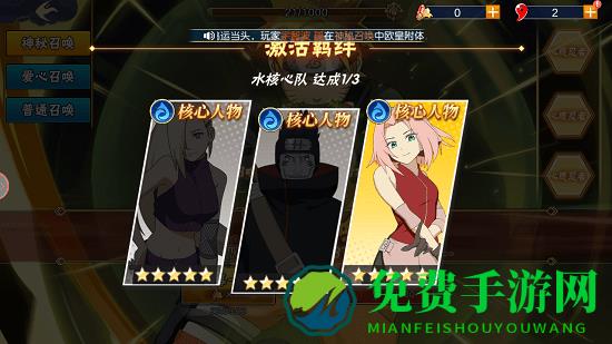 火影风暴轮回手游