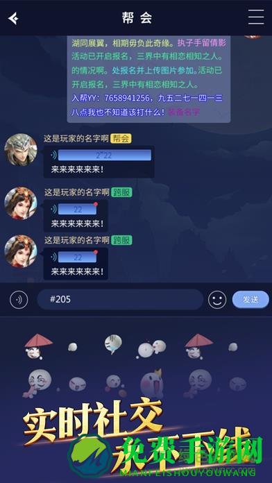 新倩女幽魂互通版游戏